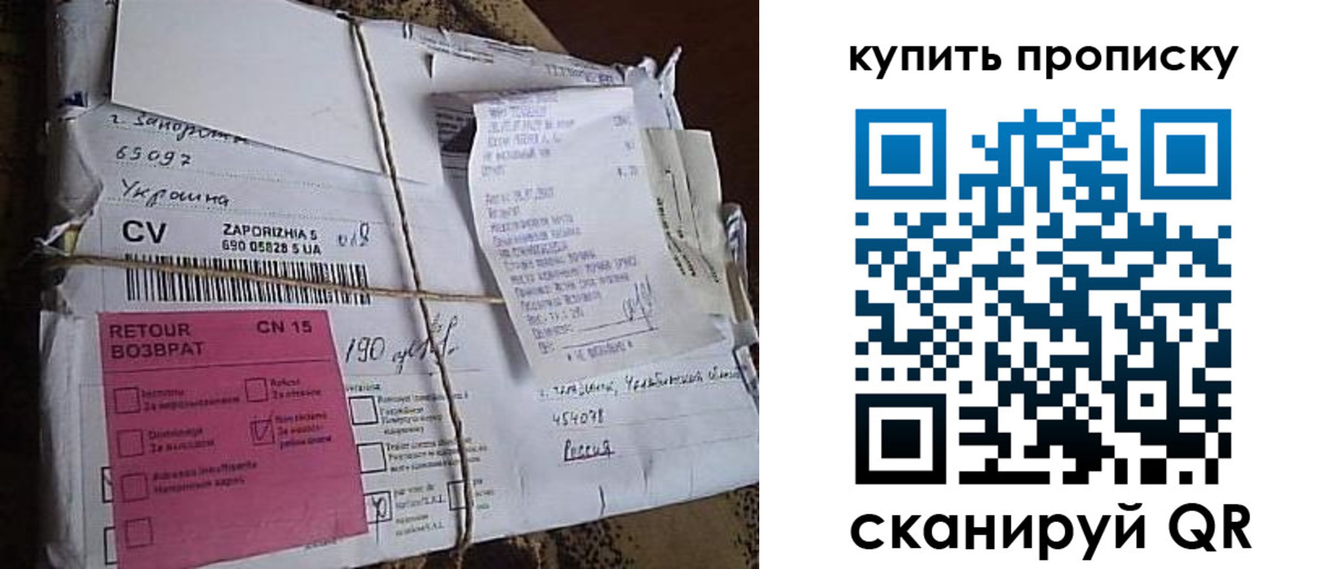 прописка 2025 в Куровском
