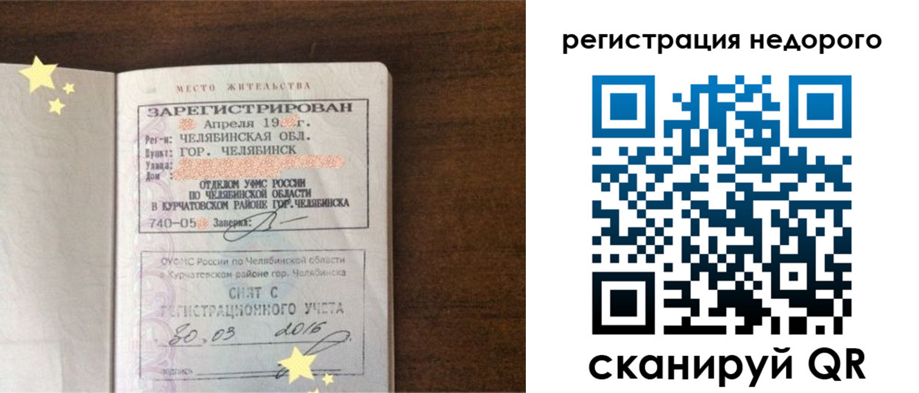 найти адрес прописки в Куровском