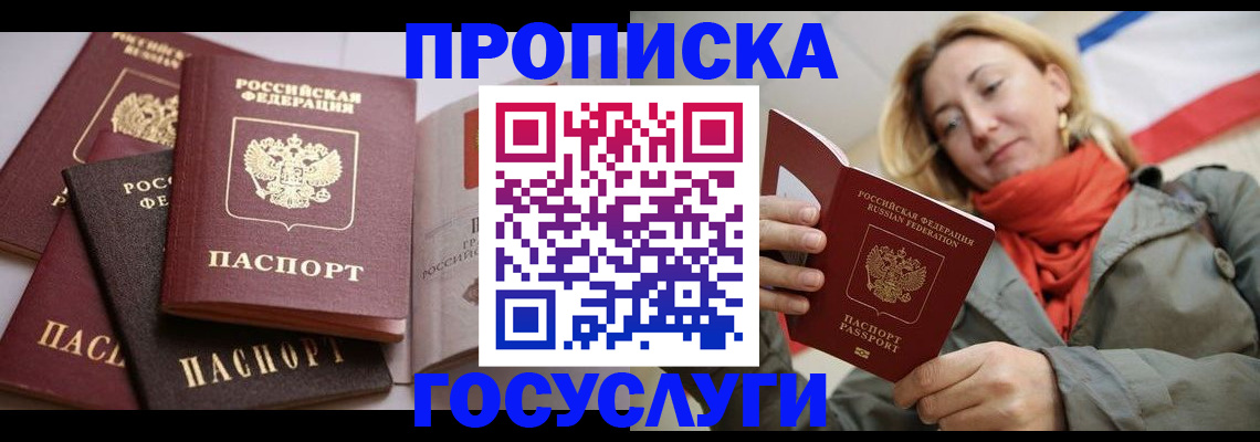 временная регистрация законно в Куровском