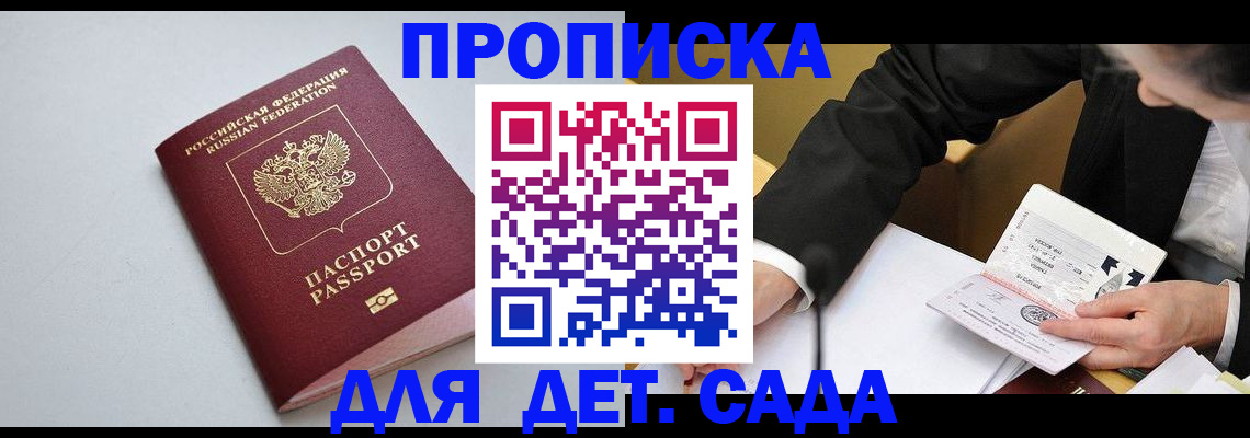 временная регистрация законно в Куровском