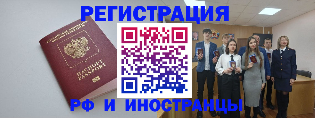 прописка штамп в Куровском