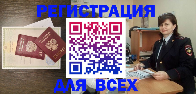 прописка от собственника в Куровском