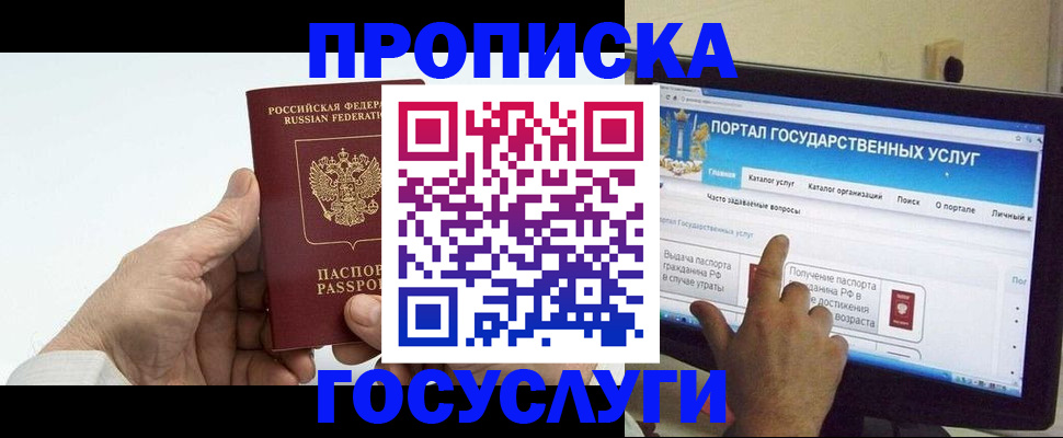 временная регистрация недорого в Куровском