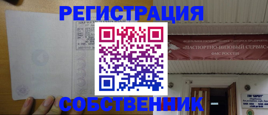 временная прописка в Куровском