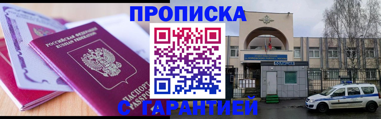 временная регистрация надежно в Куровском